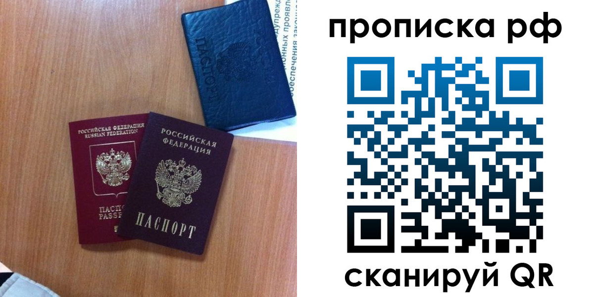 временная регистрация собственник в Енисейске