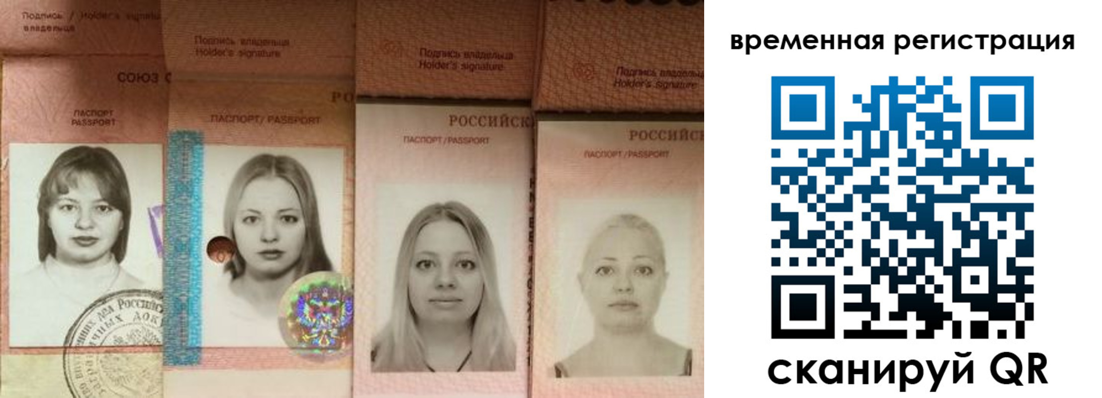 временная регистрация надежно в Енисейске