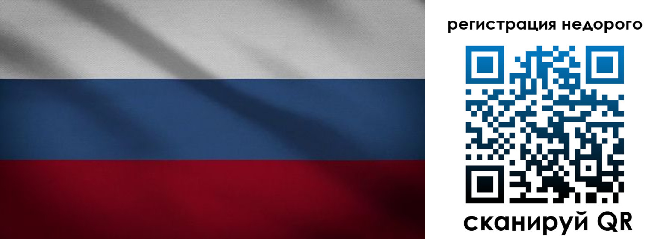 временная прописка в Енисейске