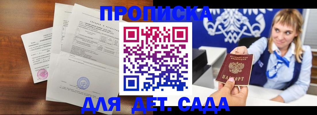 прописка для военкомата в Енисейске