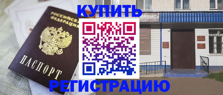 прописка поиск в Енисейске