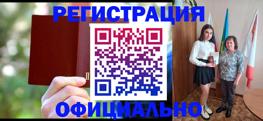 прописка в квартире в Енисейске