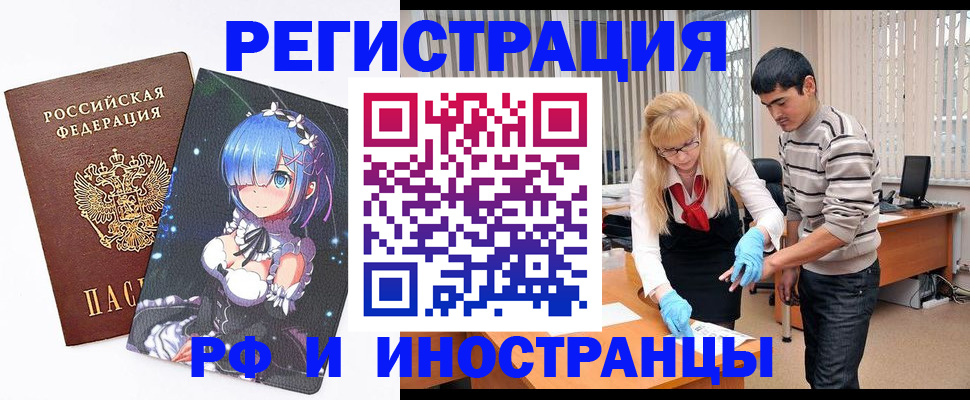 временная регистрация адрес в Енисейске
