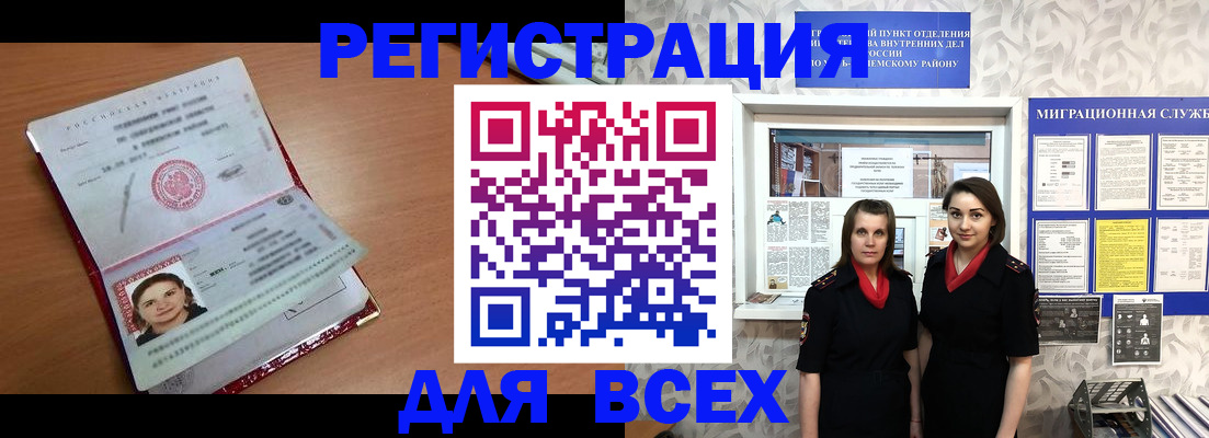 регистрация для дет. сада в Енисейске